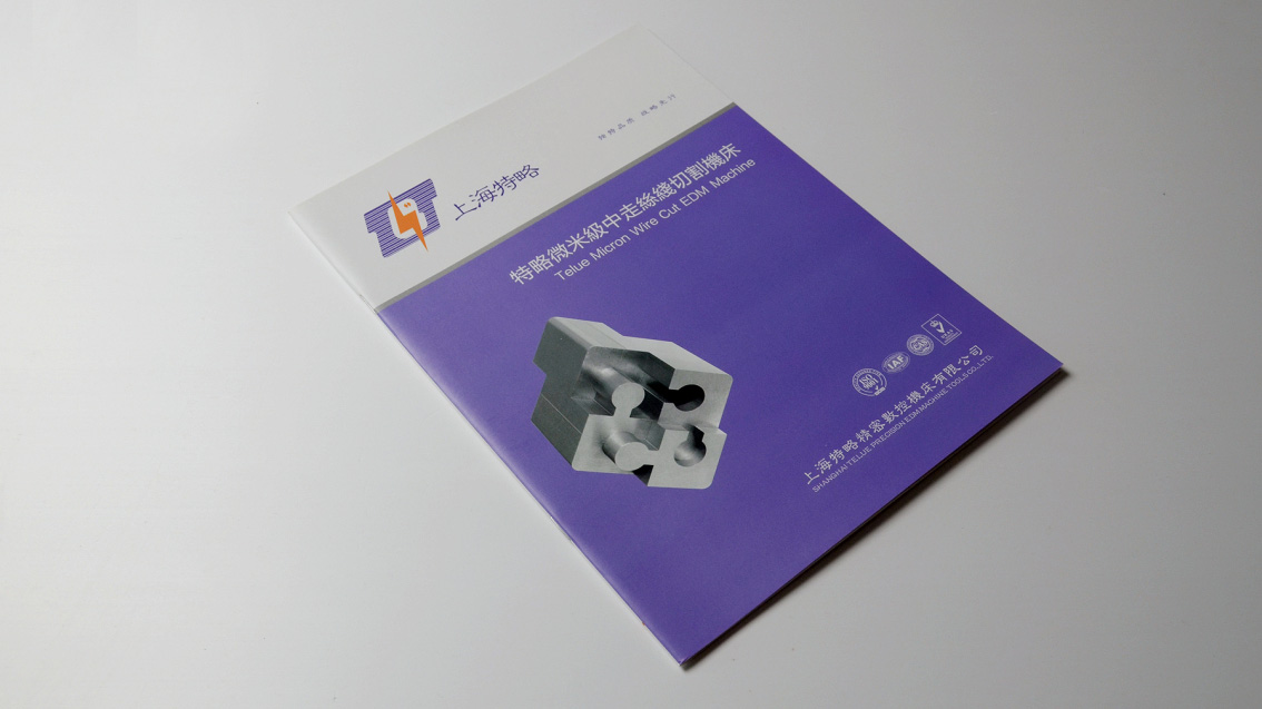 東莞畫(huà)冊(cè)設(shè)計(jì)、宣傳冊(cè)設(shè)計(jì)